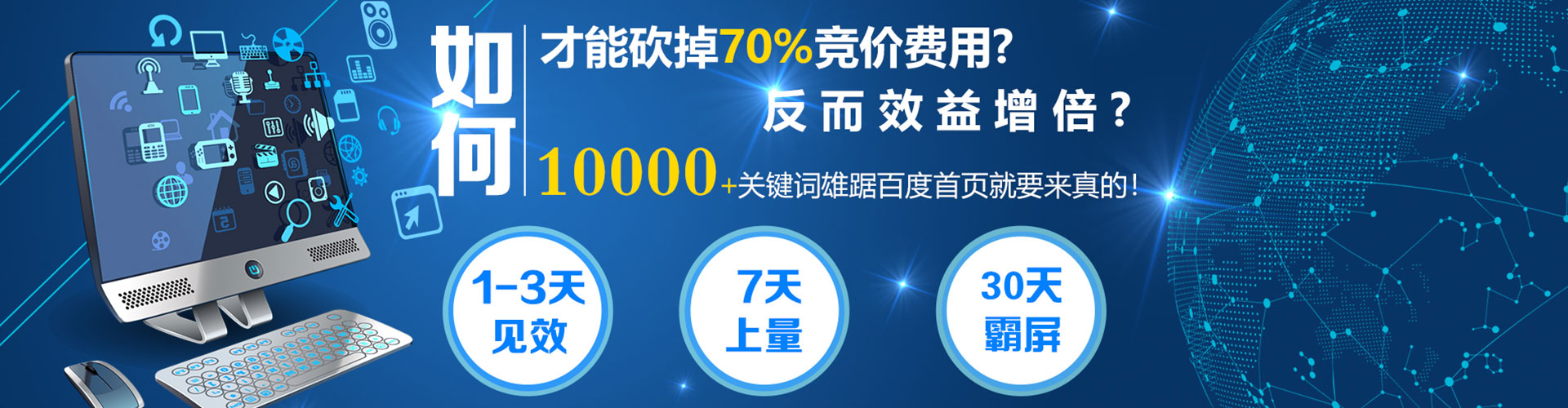 霍州如何做sem